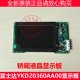 YKD20360AAA00 轿厢显示板 富士达电梯外呼液晶显示YKA20360AAA00