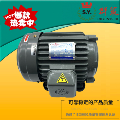 3-PHASE台湾SY群策电机C01-43BO 0.75KW 1 2 3 5HP 1.5 2.25 3.75