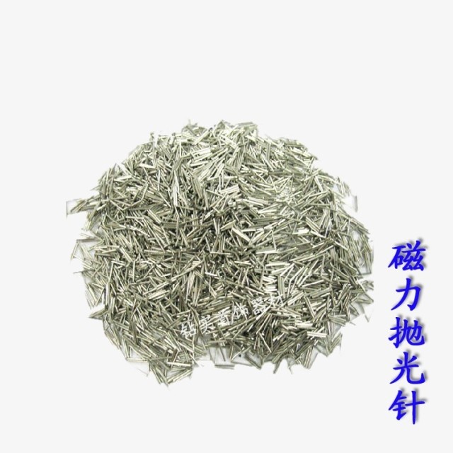 磁力抛光针机研磨多规格