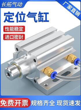 HDLH定位气缸开料机木工雕刻机气缸大全40X30-0/3/5/25气动飞机缸