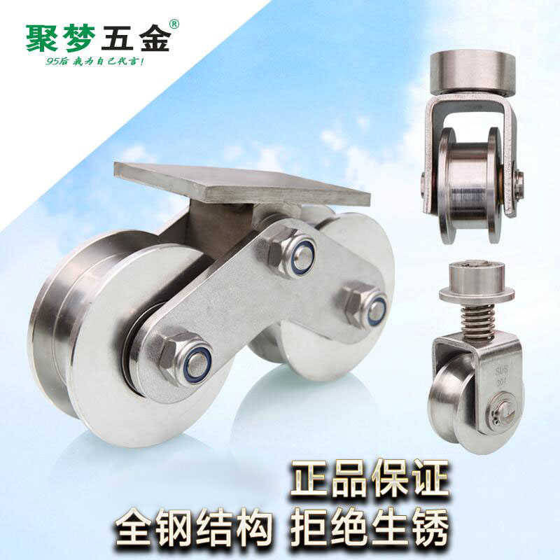 不锈钢型槽方管轨道轮移