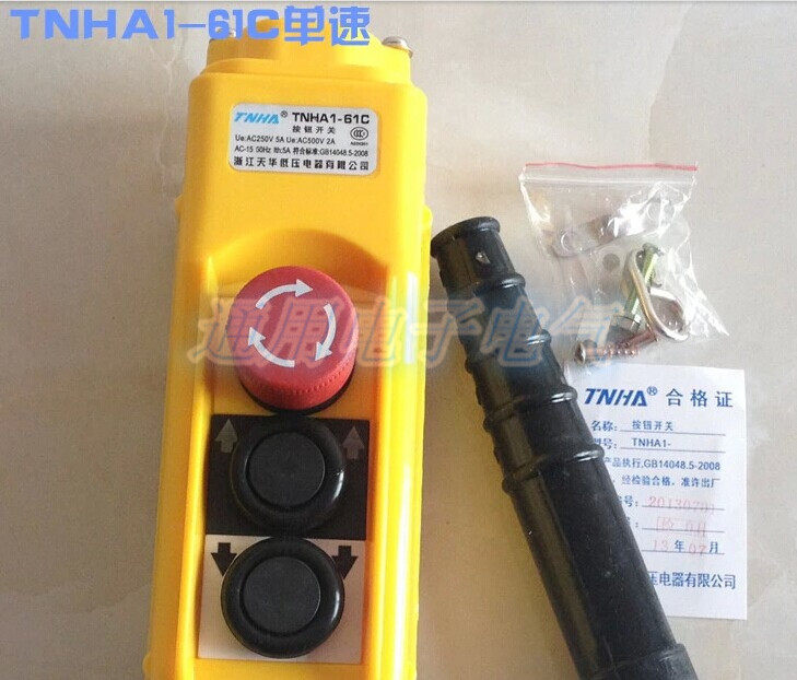 天华TNHA1-61C（ 防雨型）起重机用控制按钮 行车开关 葫芦61CS