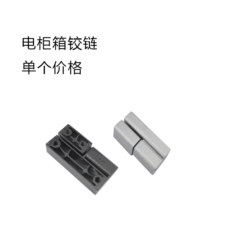 电柜箱铰链左右脱卸开关