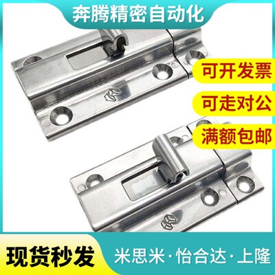 不锈钢插销HFY56-L50/L65 门栓HHMSQ50/65 HFY25-L102/HFY22-83.5