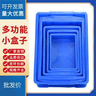 塑料零件盒长方形周转筐五金配件螺丝物料小盒子货架收纳工具箱