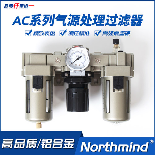 山耐斯型气源三联件AC2000-02 3000-03D 4000-04 5000 油水分离器