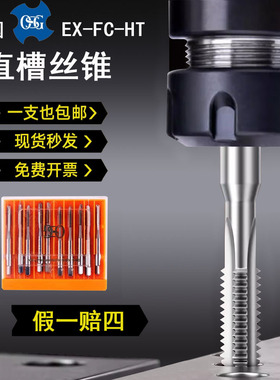 韩国进口K-OSG铸铁专用直槽丝锥EX-FC-HT生铁铸件机用丝攻M3-M14