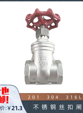 201 304不锈钢丝扣闸阀 Z11WF-16P 内螺纹内丝自来水开关总闸DN32