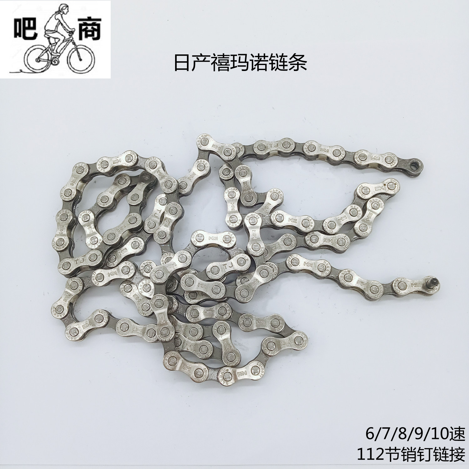 吧商日产禧玛诺链条美利达自行车山地公路车7速8速9速10速防锈超