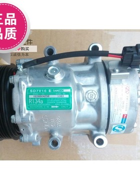 奇瑞A3A5瑞虎3V5G3G5G6东方之子空调压缩机 冷泵SD7V16三电原厂件