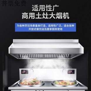 商用油烟机电机大功率强力吸油烟机农村土竈静音不锈钢抽油烟机