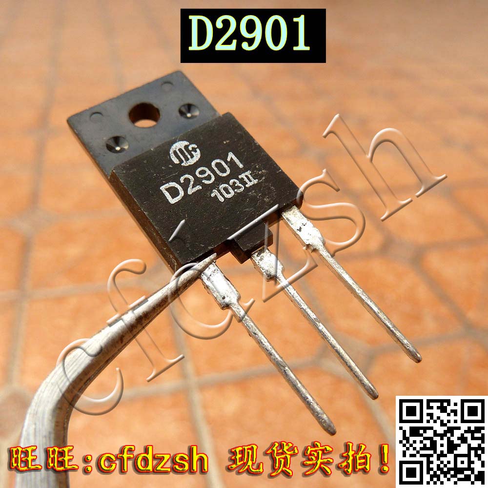 【金成发】D2901 2SD2901 进口原装长脚拆机测好三极管