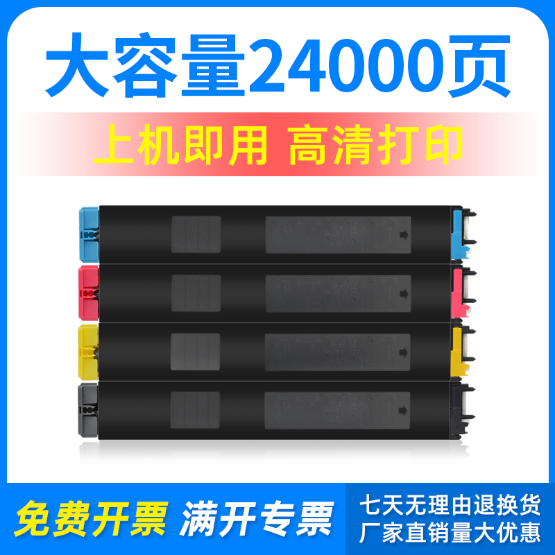 适用夏普MX-36CT墨粉盒
