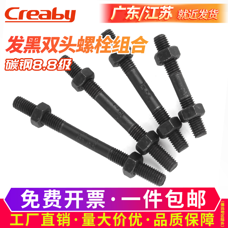 级双头螺丝母套装大全高