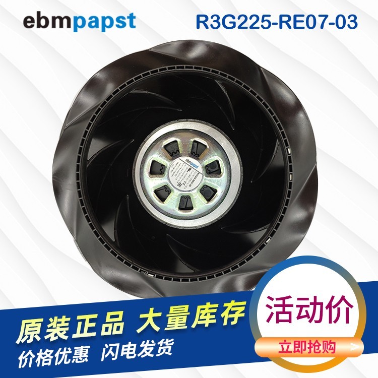 全新德国空气净化器风机