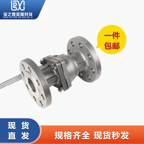 不锈钢法兰球阀手动硅溶