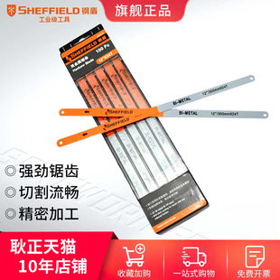 钢盾钢锯条金属切割钢丝条线锯条木工锯条高速钢弹簧钢手工钢锯片