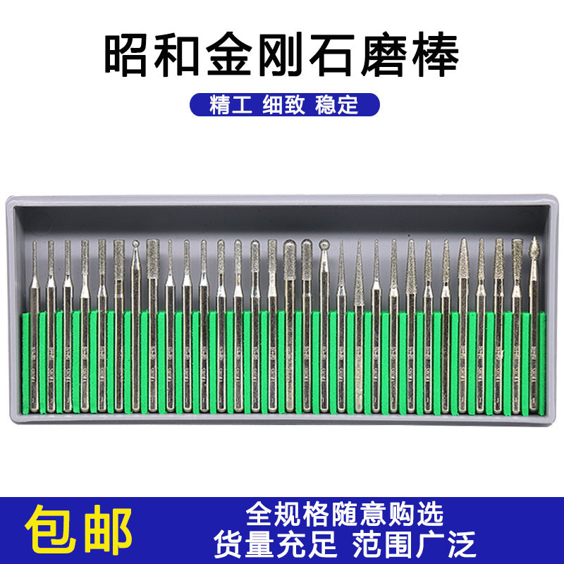 台湾一品SHOWA昭和钻石磨棒BMS30金刚石打磨头合金打磨头抛光雕刻