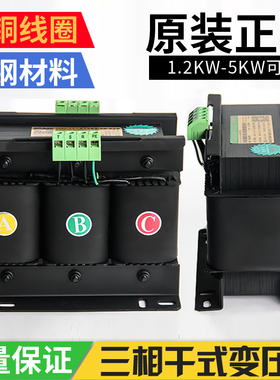 三相隔离变压器BS120 BS200 380V转220V数控机床变压器1.2KW 2KW