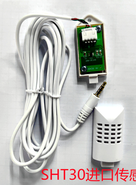 温湿度传感器SHT303米拨插式温湿度传感器SHT30用在JS410