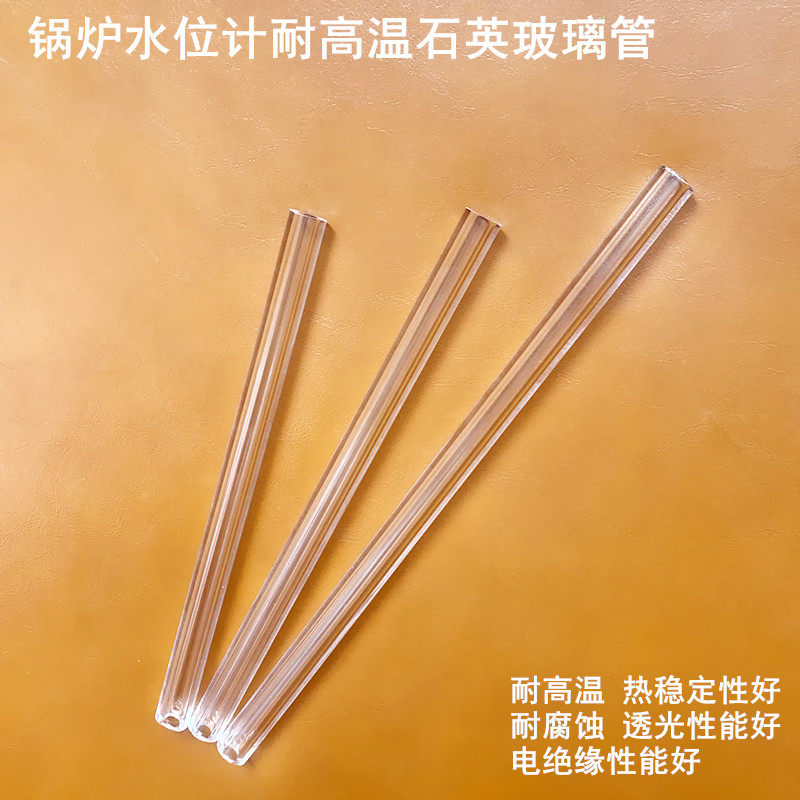 锅炉耐高温石英玻璃管20CM工业蒸汽发生器透明水箱液水位计玻璃管,手表,配件,淘宝优惠券,粉丝福利购,淘宝优惠卷