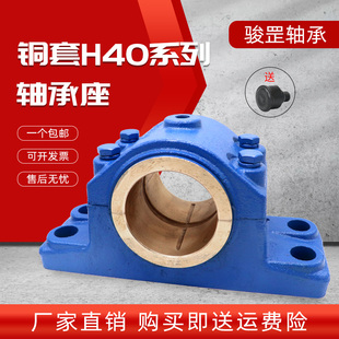 H4200 骏罡滑动轴承座铜套瓦盒H4120 H4180 H4160 H4220 H4140