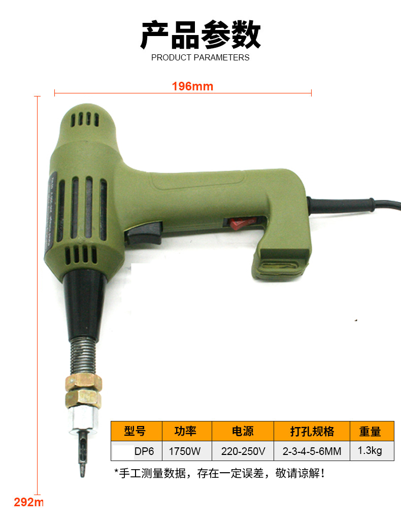 速豹服装布料电动打孔枪