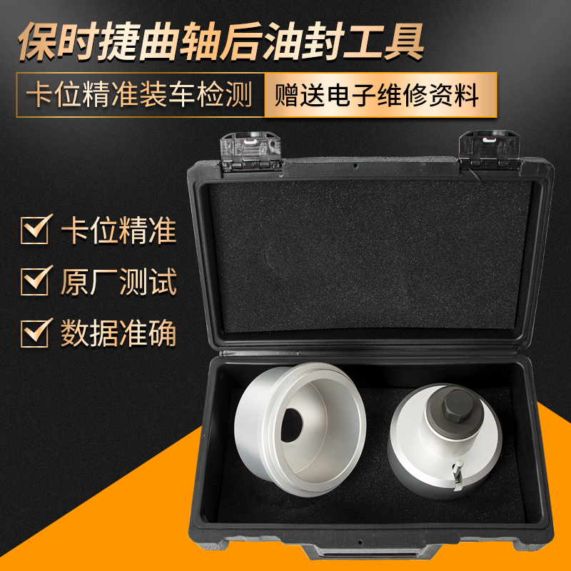 保时捷卡宴 帕拉梅拉 3.0T 曲轴后油封传感器拆卸安装工具3.6 4.8