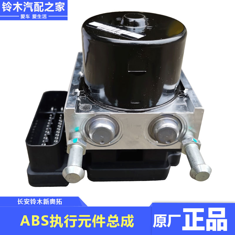 长安铃木新奥拓执行泵总