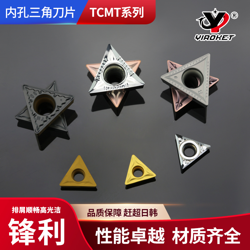 数控三角车刀片内孔镗粒
