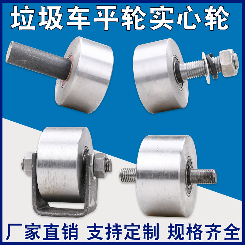 重型实心垃圾车滑轮平轮/铁轮槽轮轨道轮/工字钢方钢大门平移门轮,家居饰品,其他工艺饰品,淘宝优惠券,粉丝福利购,淘宝优惠卷