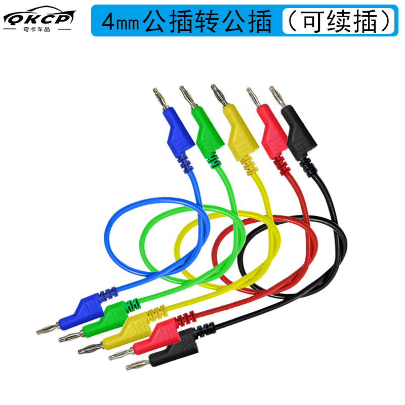 双灯笼香蕉插头测试导线枪型万用表香蕉插头测试线J70054*可续插