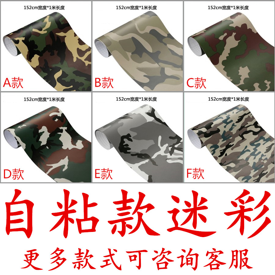 迷彩纹自粘手工贴膜墙纸餐厅烧烤店火锅店夏令营CS密室装饰墙贴纸