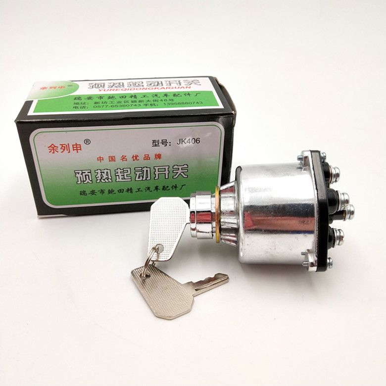 汽车装载机铲原电门锁点