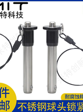 MS17984按钮式快锁销直径20/25锁紧销不锈钢航空插销定位销MT171