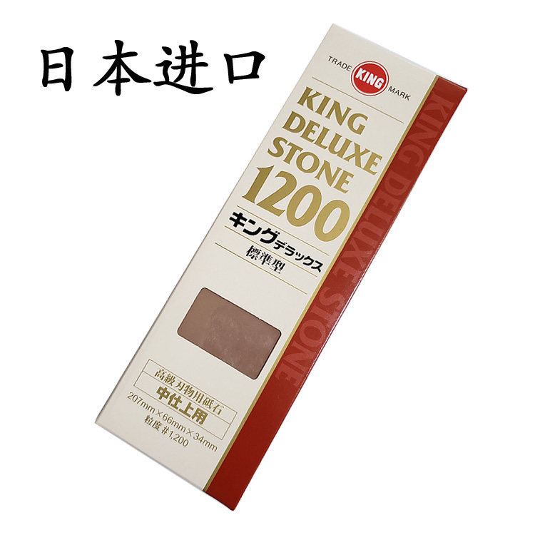 日本进口KING磨石木工磨刀石磨刨刀砥石家用磨菜刀精磨油石1000目