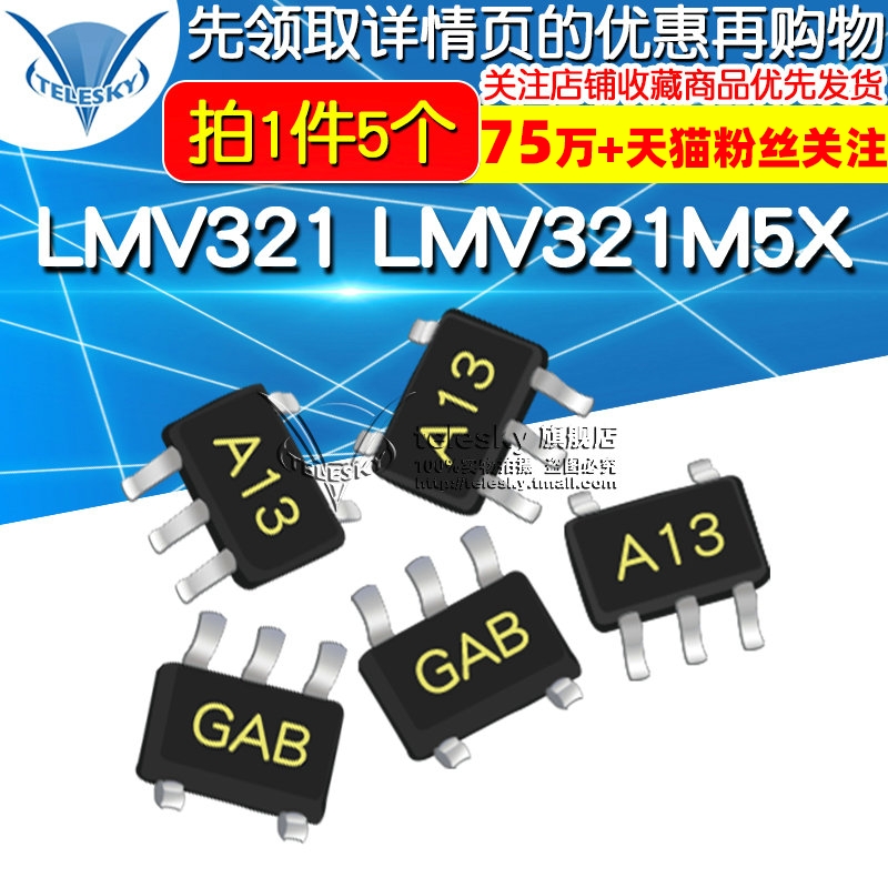 LMV321 LMV321M5X SOT-23-5 低电压 轨至轨输出运算放大器芯片