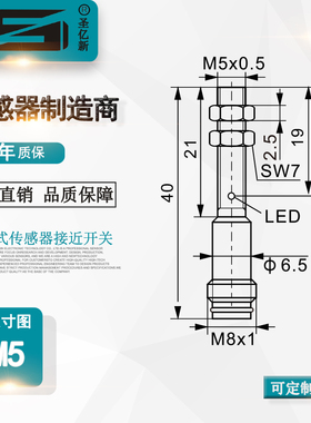 圣亿新 M5接近开关 电感式传感器 位移开关IZE1.5-M5S38-PO3X-E3