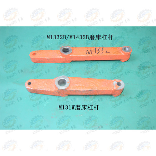 上海M131W M1332B M1432B外圆磨床操纵杠杆