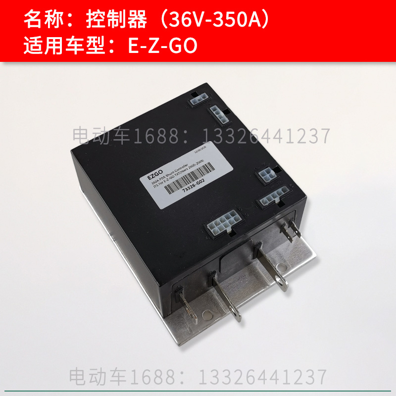 高尔夫球车控制器游览观