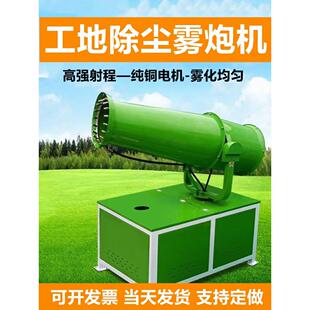 工地除尘雾炮机小型降尘炮雾机建筑环保消毒全自动车载喷雾洒水机