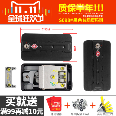 拉杆行李箱密码锁配件扣