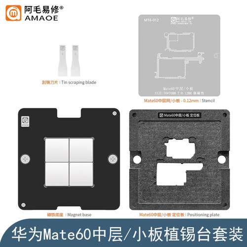 适用于中层小板植锡台框
