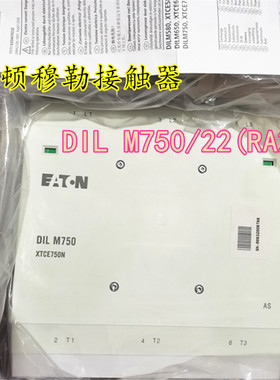 议价接触器 DIL M750/22RA250) DILM820