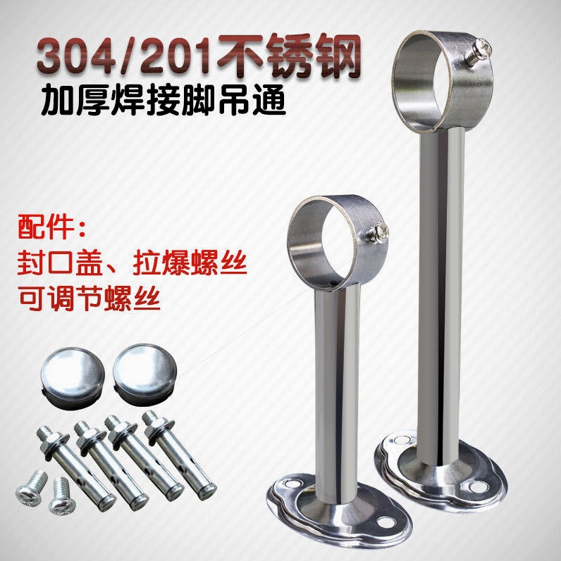 德国进口不锈钢吊座晾衣