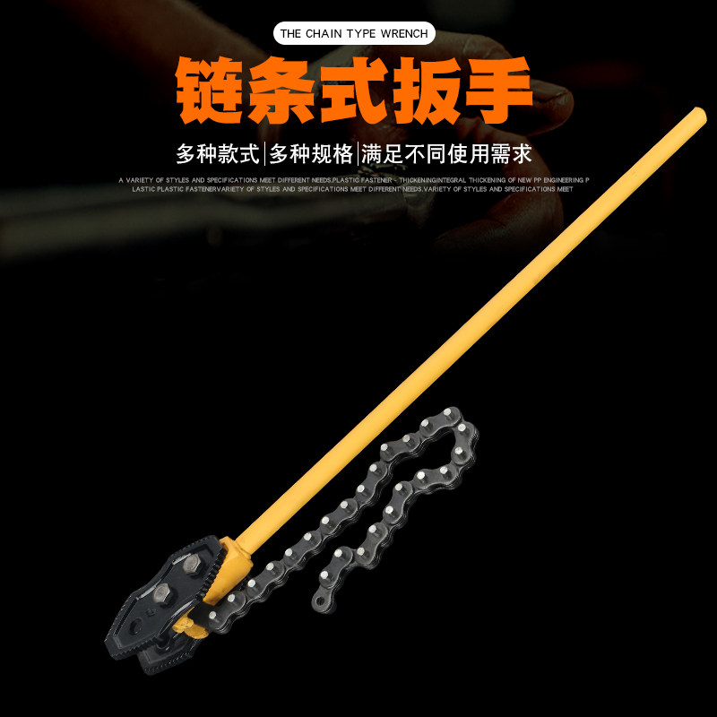 重型链钳条扳手多功能万