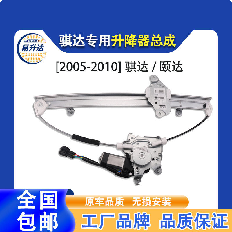 易升达日产骐颐年款玻璃
