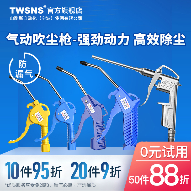 包邮耐高压塑料吹尘枪AR-10长短嘴气动除尘枪空压机铝合金吹灰枪