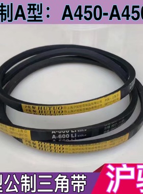 沪驼皮带D型三角带传动带O M A B C型电机工业橡胶带D2300至D5000