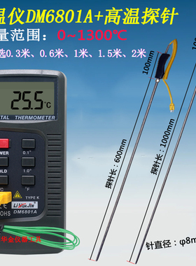 接触式测温仪测温器手持K型热电偶189探头液体火焰温度计DM6801A